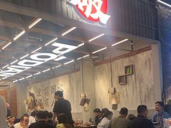 -破店肥哈·东北烧烤·夜宵(南山保利店)