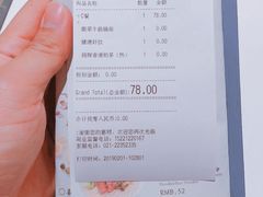 账单-葡珍轩(虹桥机场T1店)