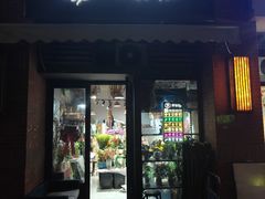 -何兮花店·气球派对鲜花店(马桥银春路万科城店)