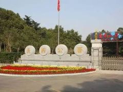 -西安市长乐公园