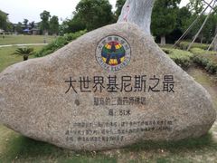 -古寿圣寺