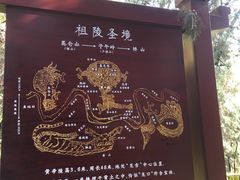 -黄帝陵