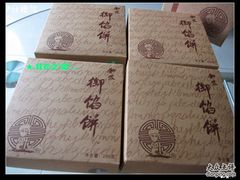 可爱的包装~-Babycat私家御饼屋(龙头路二店)