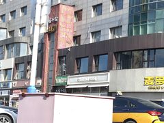 -好利来(十里河店)