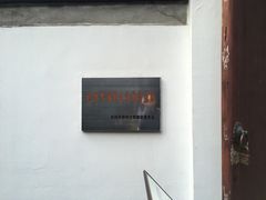 -杭州张苍水先生祠