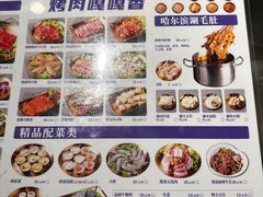 菜单-炉队长·齐齐哈尔家庭烤肉(马家堡店)