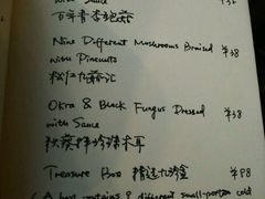 菜单-五观堂素食(新华路店)