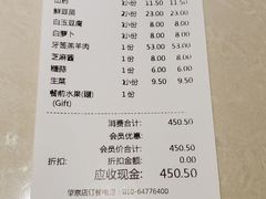 -浩爷羊蝎子火锅(望京店)