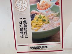 -琴岛顺天馄饨(营口路市场店)