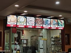 -老来福·非遗酸汤兔(凯旋路店)