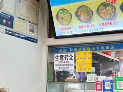 -春艳砂锅居(新玛特店)