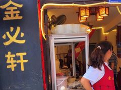 -金必轩(青岩店)