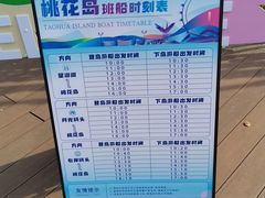 -金鸡湖桃花岛
