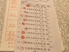 账单-龙的酒楼·手工早茶·顺德菜(近良路店)
