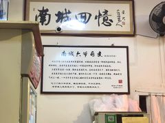 -六爷门框百年卤煮
