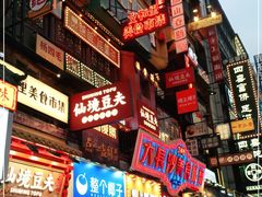 -黄兴南路步行商业街