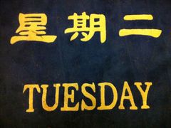 -成都奥汀花园酒店(中医大省医院店)