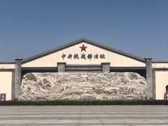 -李家庄村