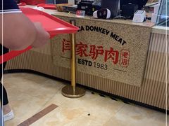 -闫家驴肉老店(华电一校店)