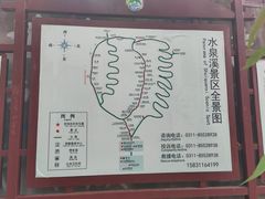 -水泉溪自然风景区