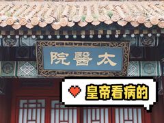 -横店影视城明清宫苑园区