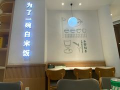 -谷田稻香·砂锅菜(汇暻广场店)