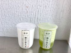 -眞宗·椰汁是大王(小娄巷店)