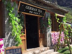 -百里峡七彩艺术小镇