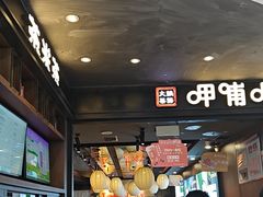 -呷哺呷哺(孝义万达店)