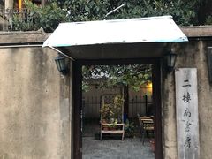 -二楼南书房