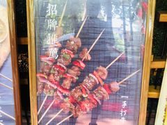 -老五烧烤(石牌岭店)