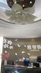 -雅曼妮spa美容养生