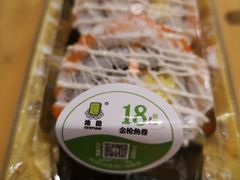 金枪鱼卷-池田寿司·新鲜现做(朝阳大悦城店)
