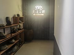 -天荷菜根·闽南素食自助(刺桐北路店)