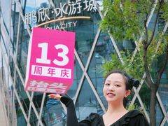 -鹏欣水游城