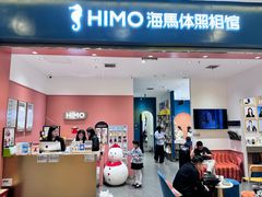 -海马体照相馆(重庆爱琴海购物公园店)