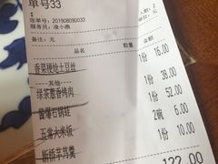 账单-绿茶餐厅(龙湖杭州金沙天街店)