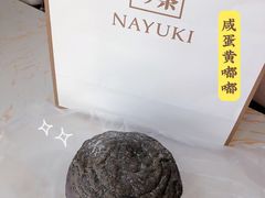 咸蛋黄嘟嘟-奈雪的茶(亨特国际广场店)