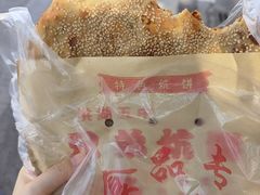 -五中炕饼
