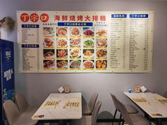 -丁字口海鲜热炒·烧烤大排档