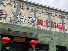 -恰八斗·猛火长沙菜(国贸店)