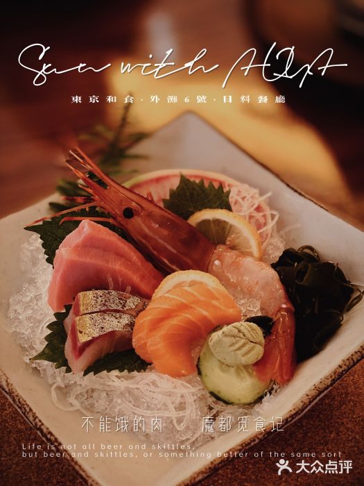 东京和食 Sun with AQUA图片
