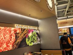 -麻蒲碳烤肉(远景路1号店)