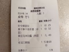 -東大方(湖州白鹭迎店)