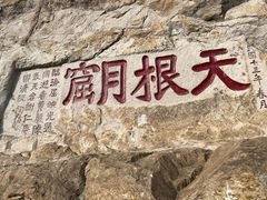 -雁荡山风景名胜区