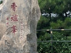 -香山公园
