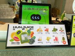 -混果汁(前海嘉里中心店)