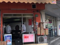 门面-香山胡记吴江路生煎(灵山路店)