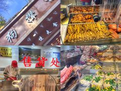 -狗撵鸭(泰山公寓店)
