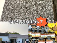 -苏州市吴中区光福窑上花果蜜饯厂